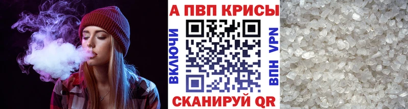 KRAKEN маркетплейс  Владивосток  APVP крисы CK 
