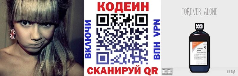 Codein Purple Drank  darknet телеграм  Владивосток 