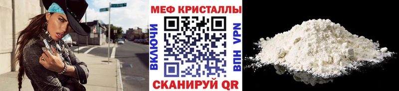 omg маркетплейс  Владивосток  МЕФ кристаллы 