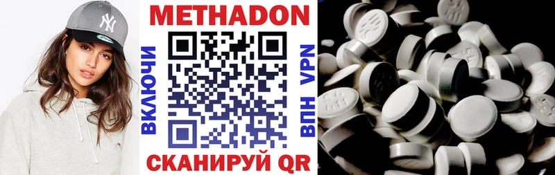 МЕТАДОН белоснежный  купить наркотик  mega   Владивосток 