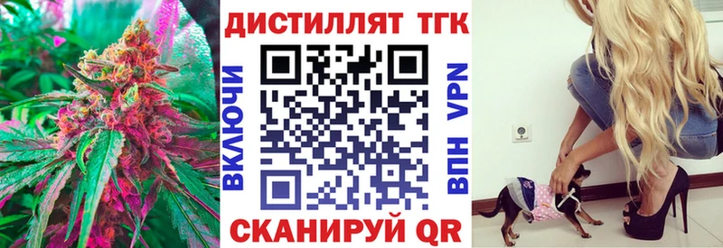 shop какой сайт Владивосток Дистиллят ТГК вейп где купить